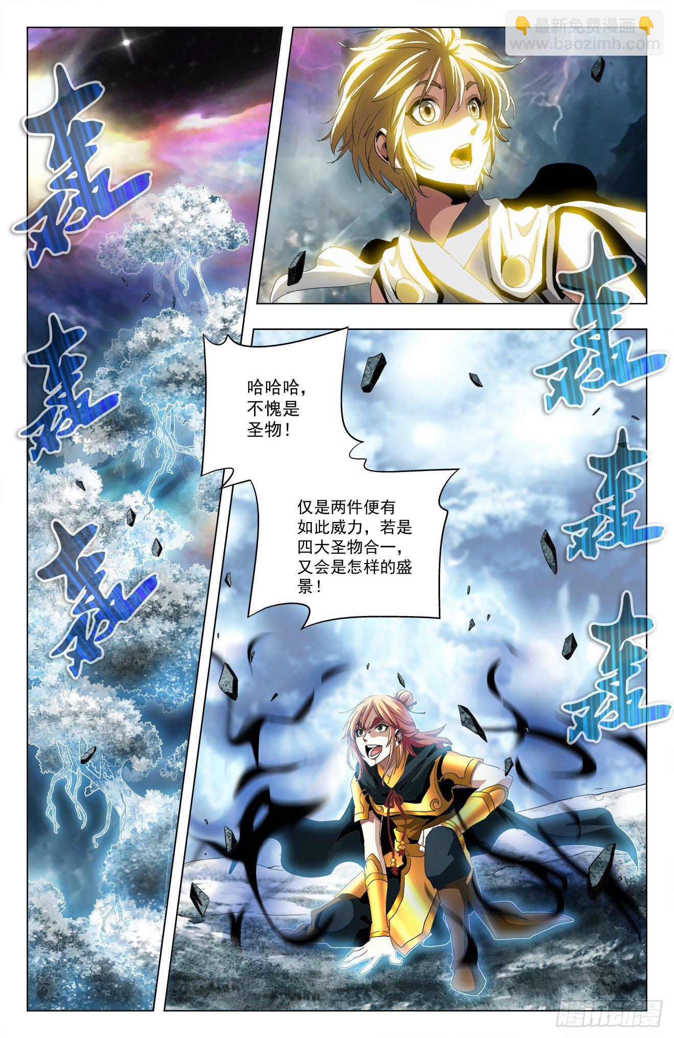 第43话：巨树坍塌-第63话