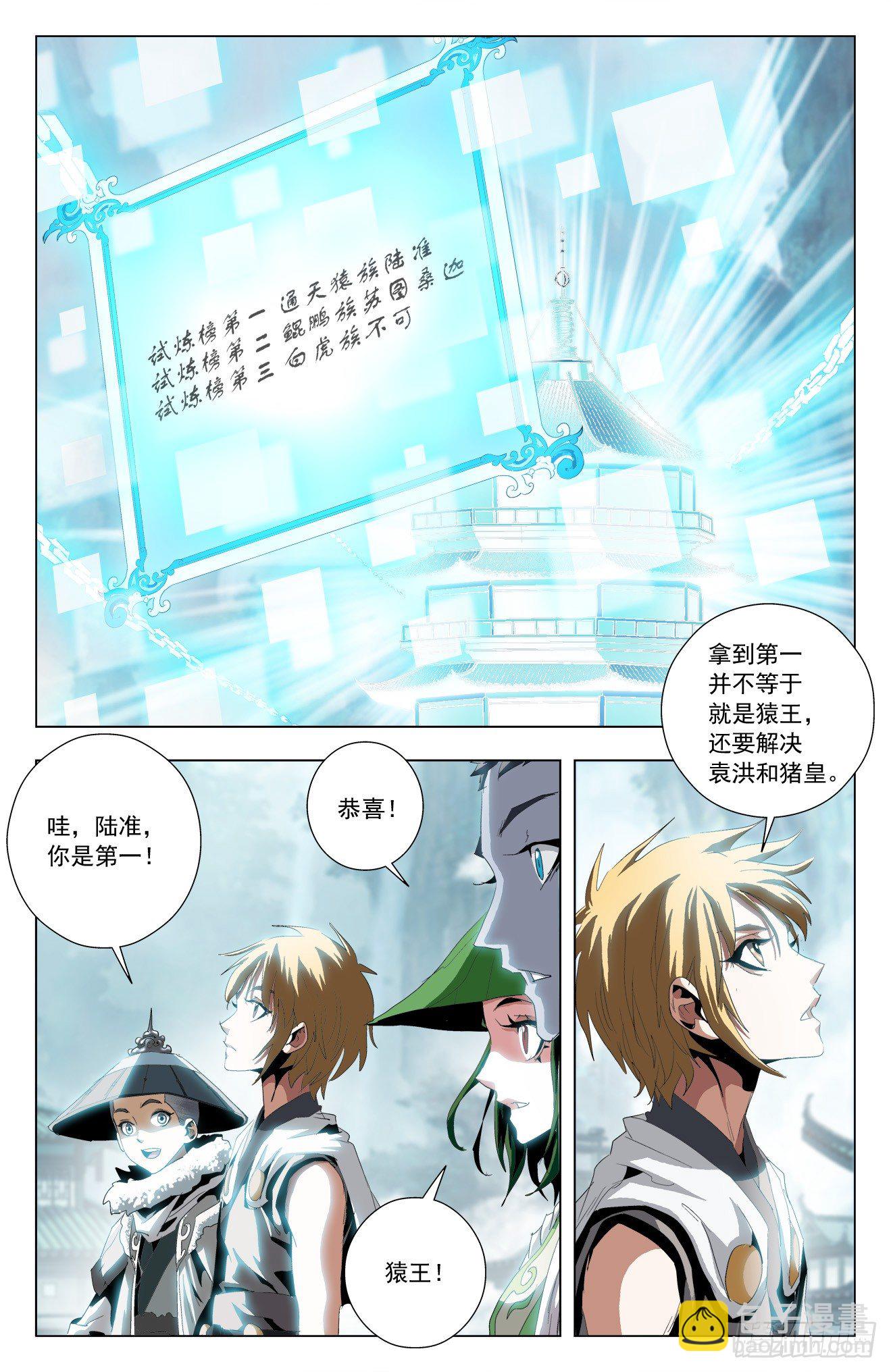 第45话：各奔东西-第65话