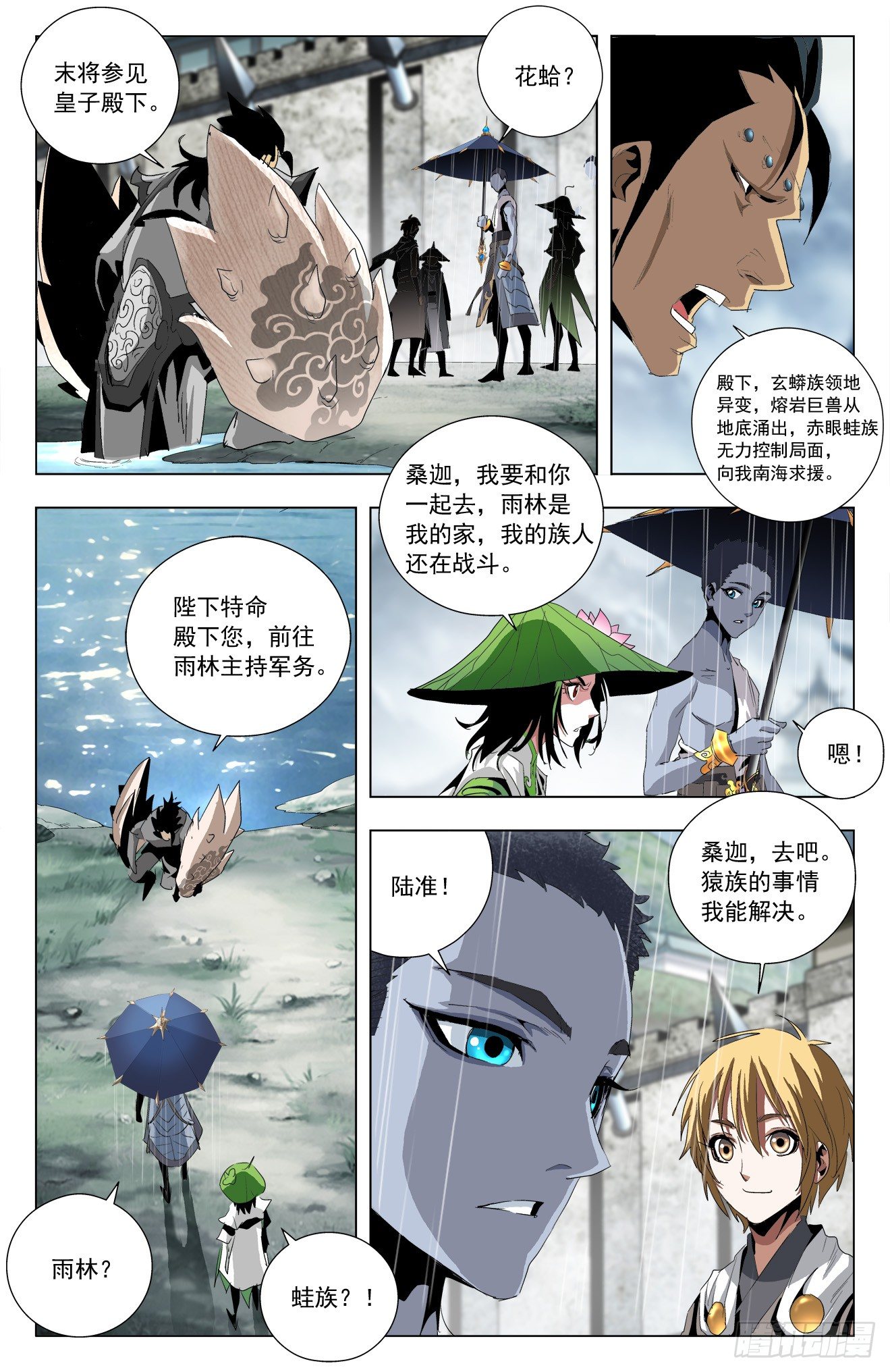 第45话：各奔东西-第65话