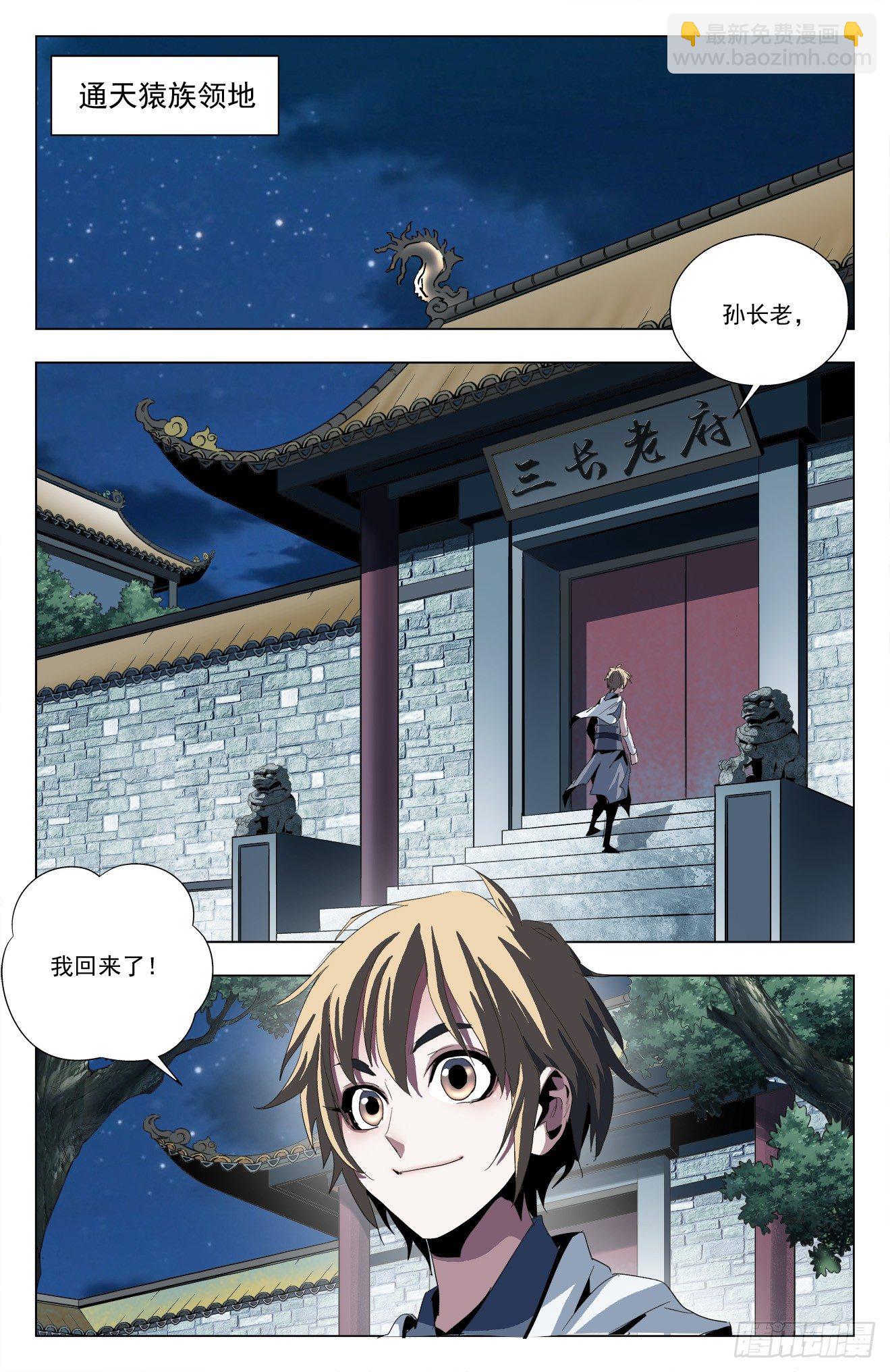 第45话：各奔东西-第65话