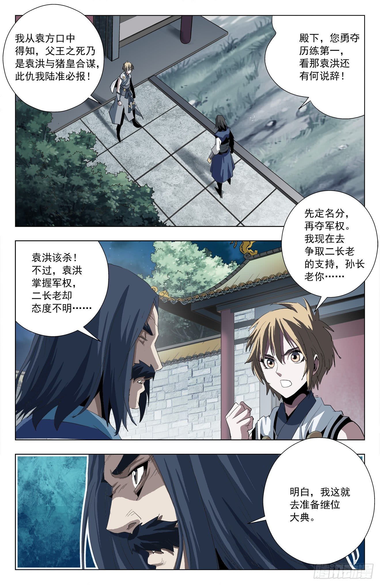 第45话：各奔东西-第65话