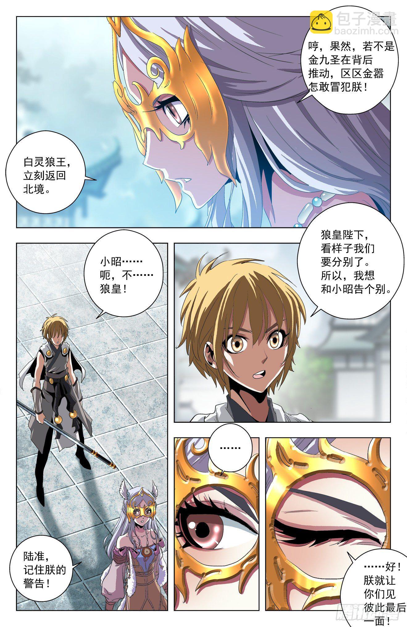 第45话：各奔东西-第65话