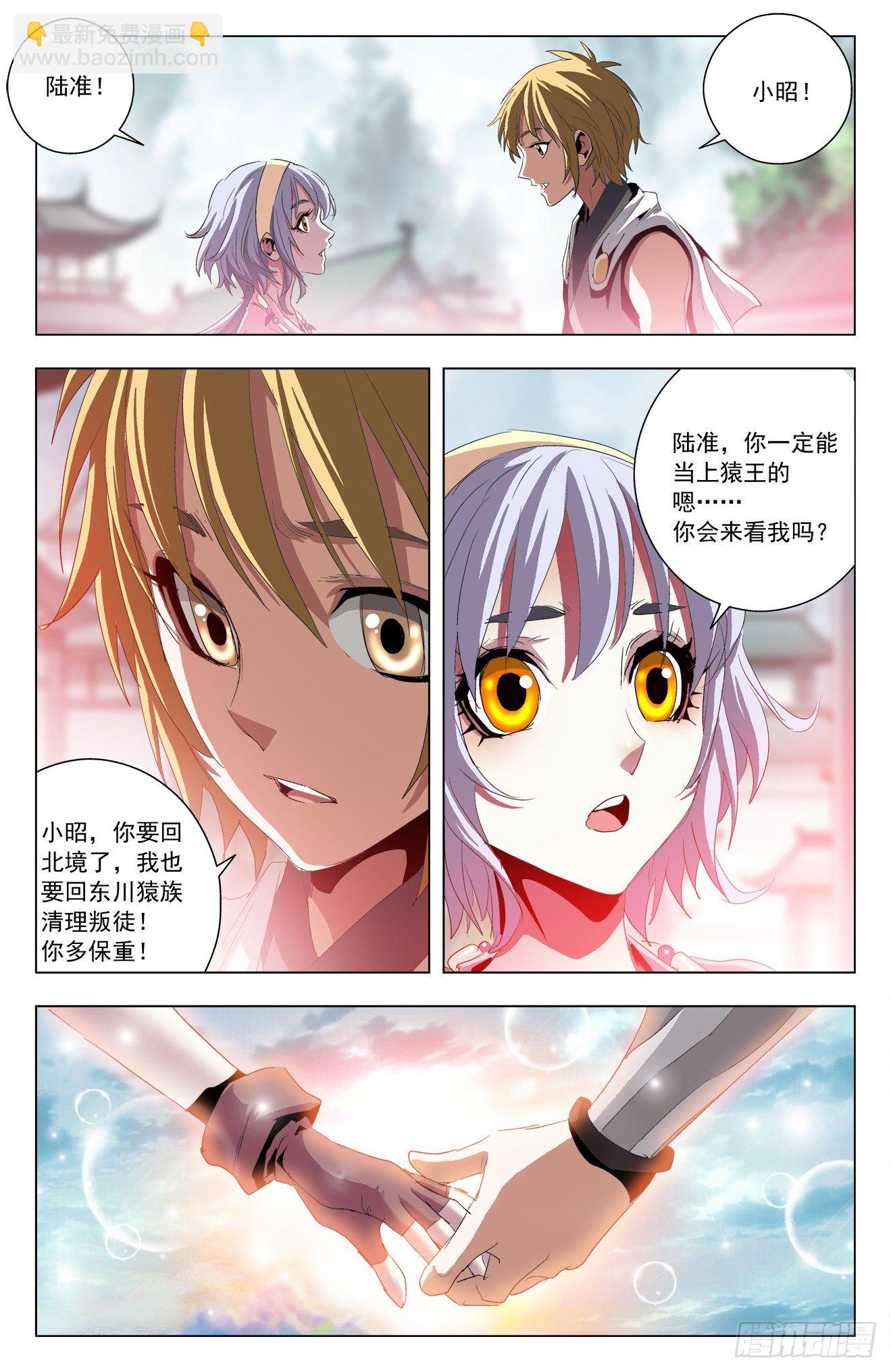 第45话：各奔东西-第65话