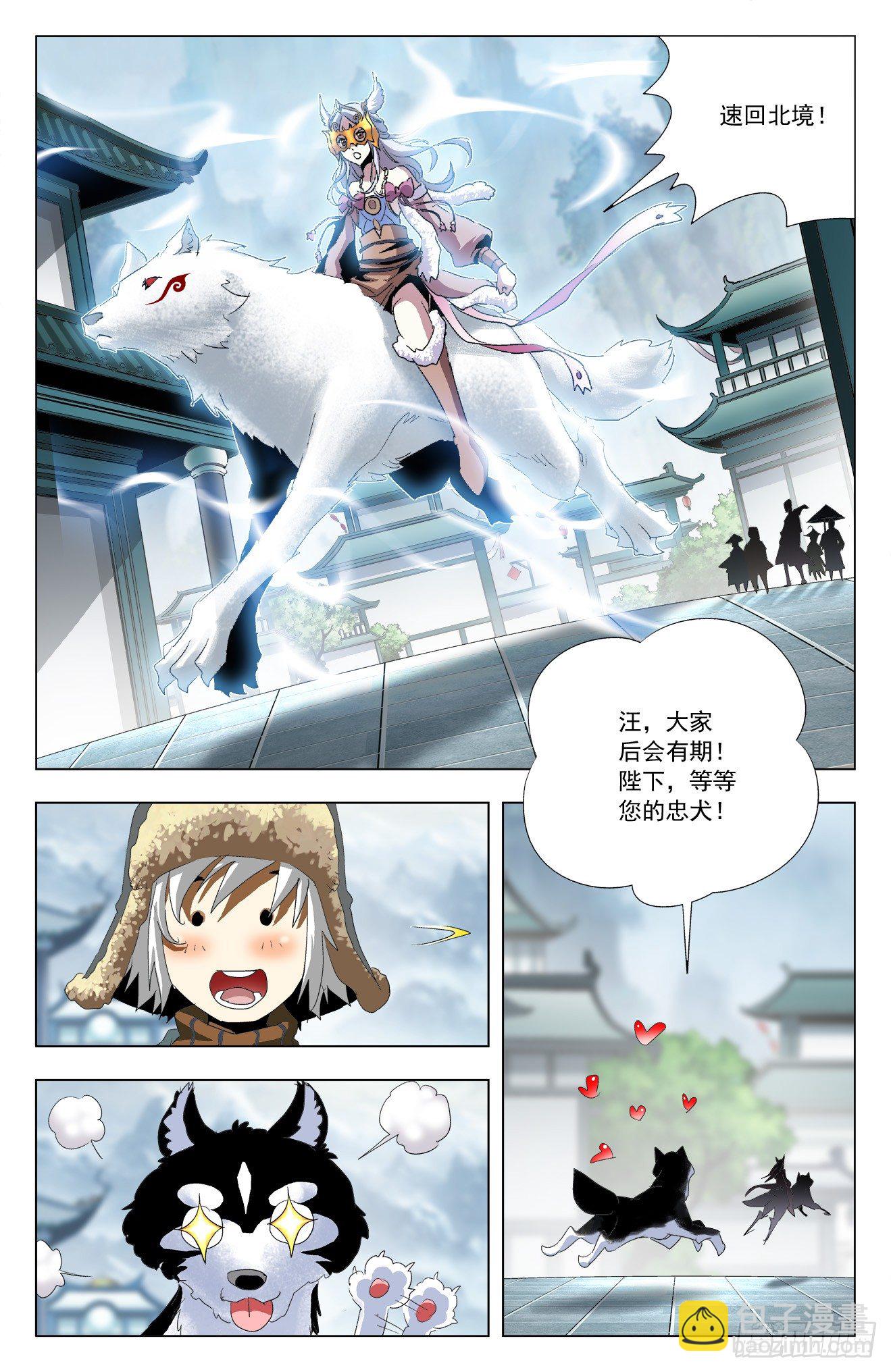 第45话：各奔东西-第65话