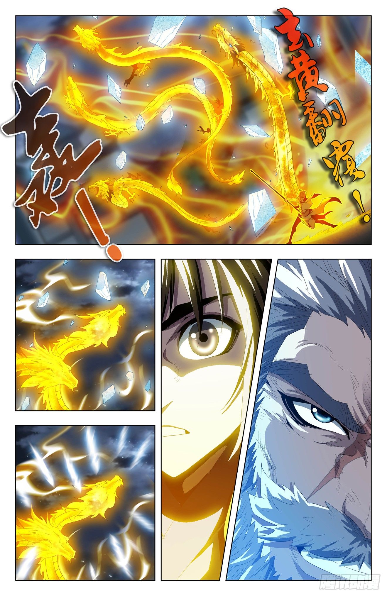 第47话：我是猿王-第67话