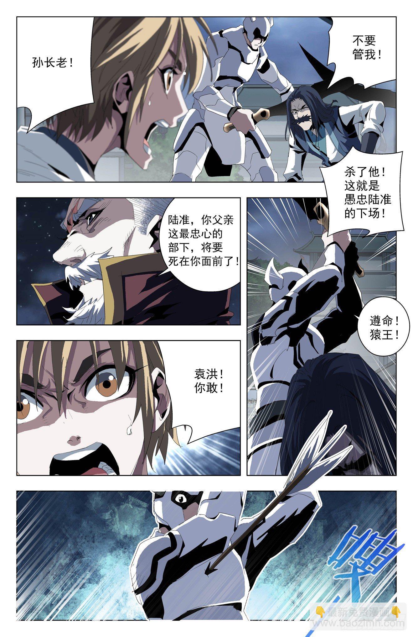 第47话：我是猿王-第67话