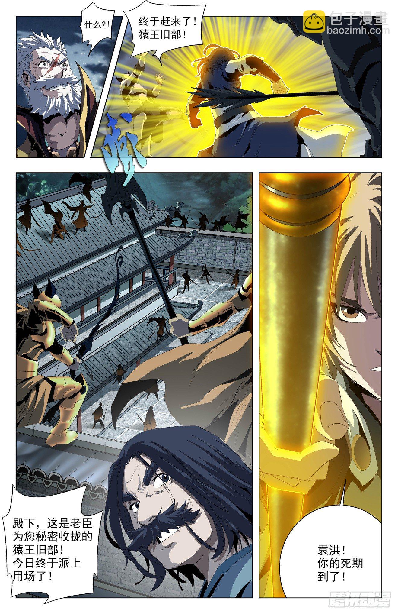 第47话：我是猿王-第67话