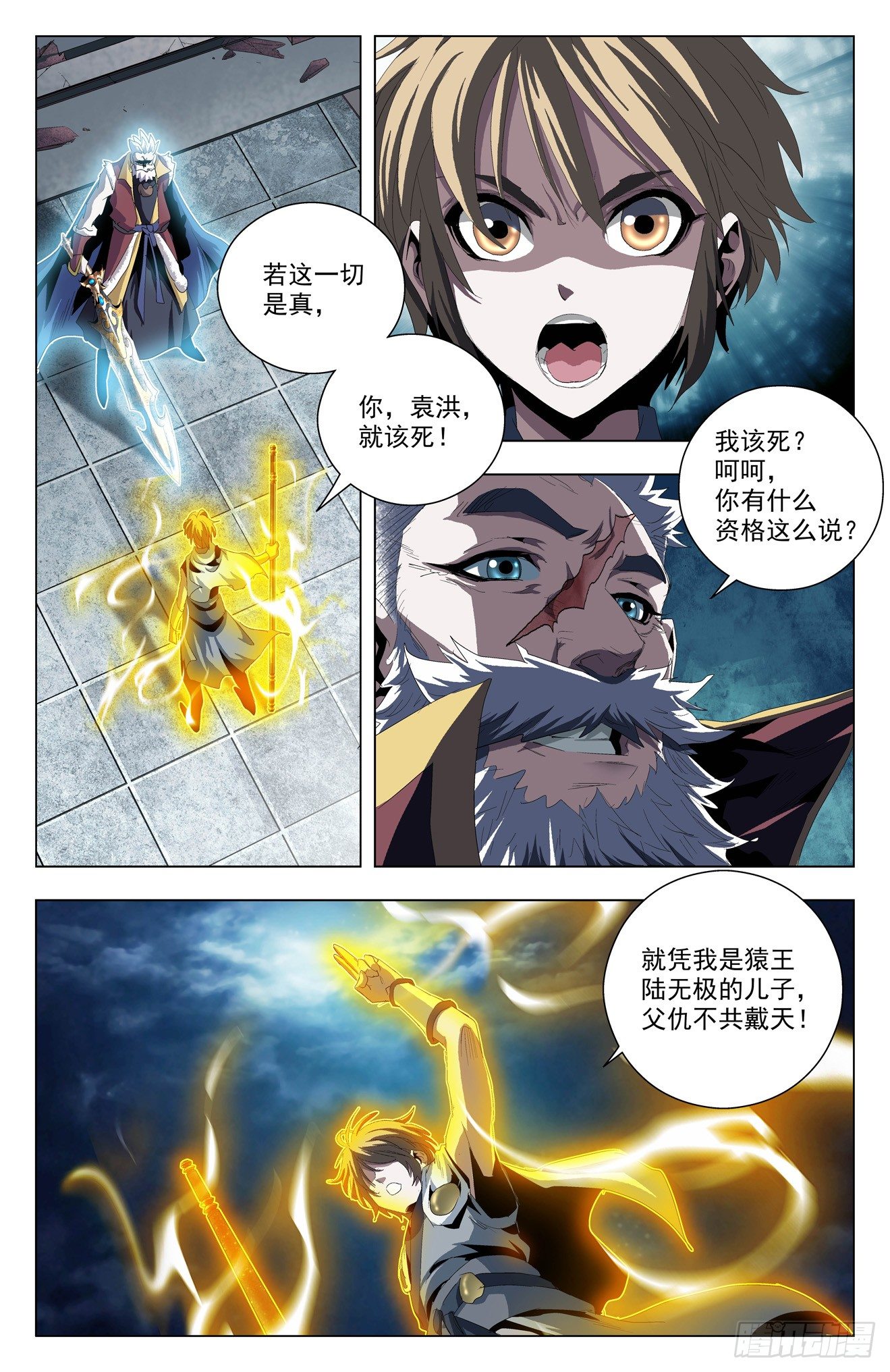 第47话：我是猿王-第67话