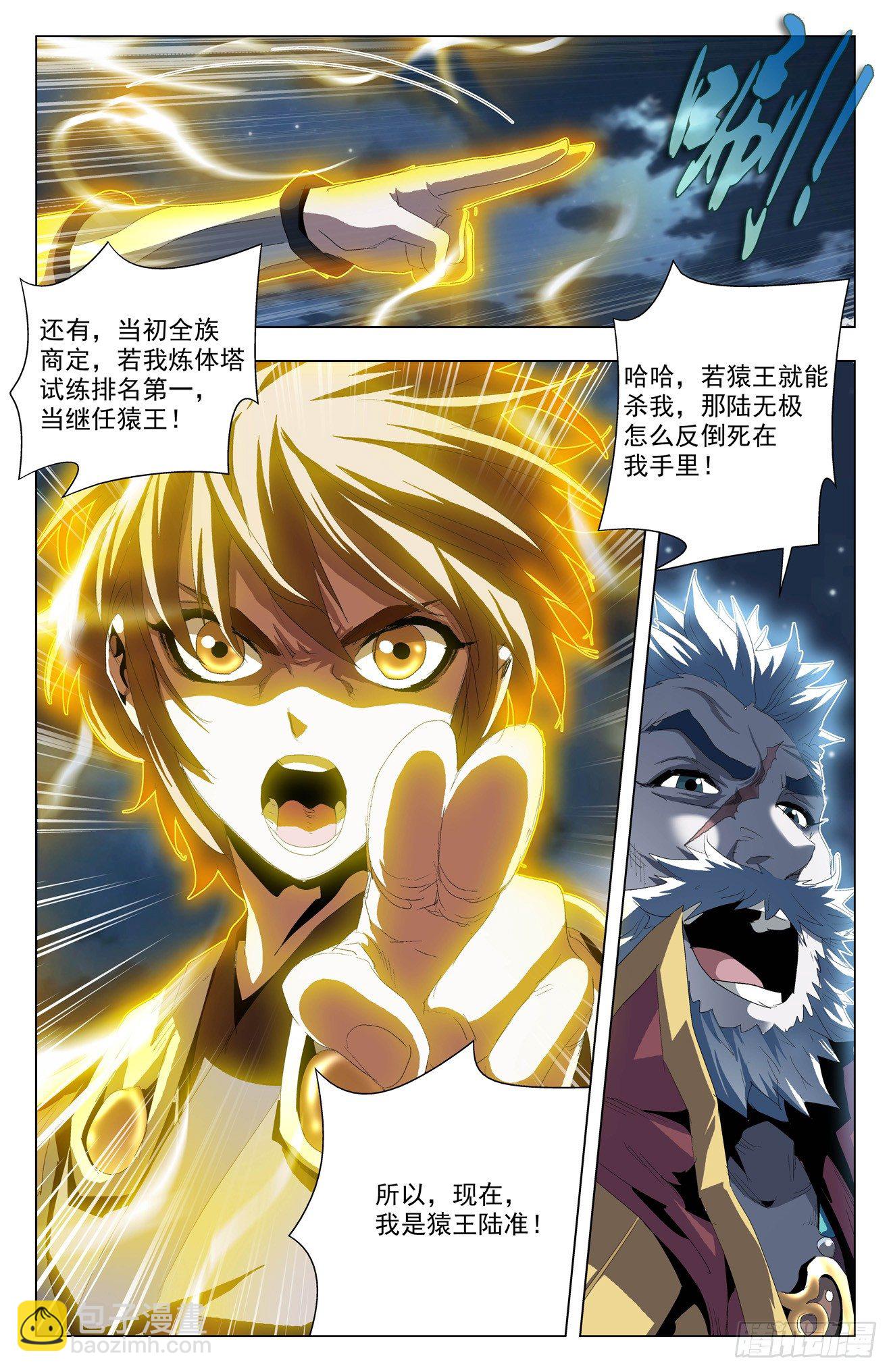 第47话：我是猿王-第67话