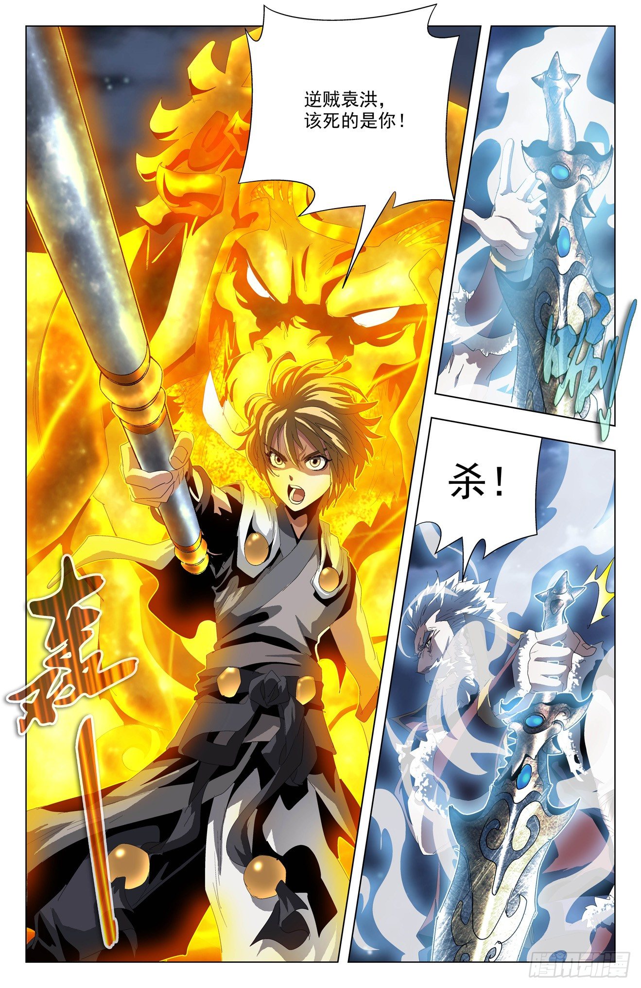 第47话：我是猿王-第67话