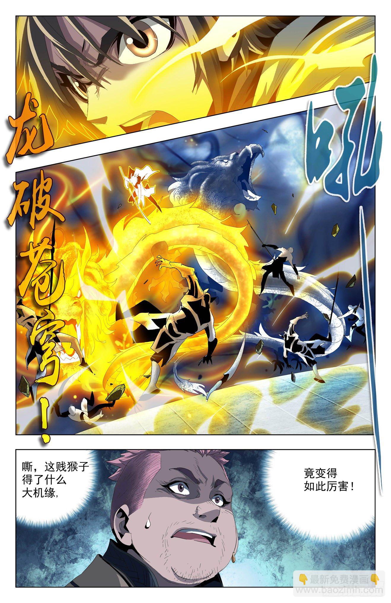 第47话：我是猿王-第67话