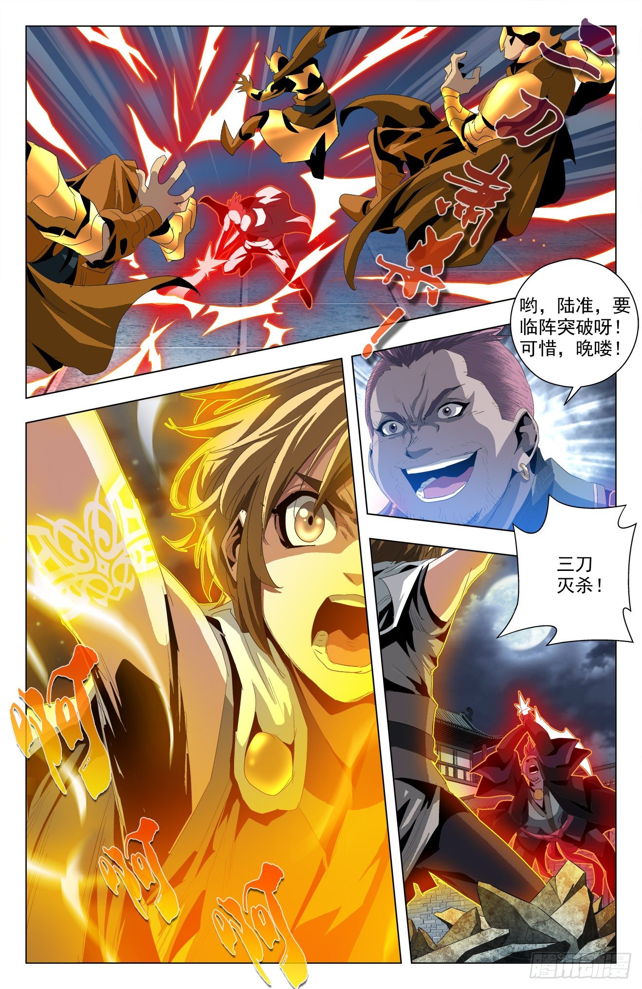 第49话：陆准不准-第69话