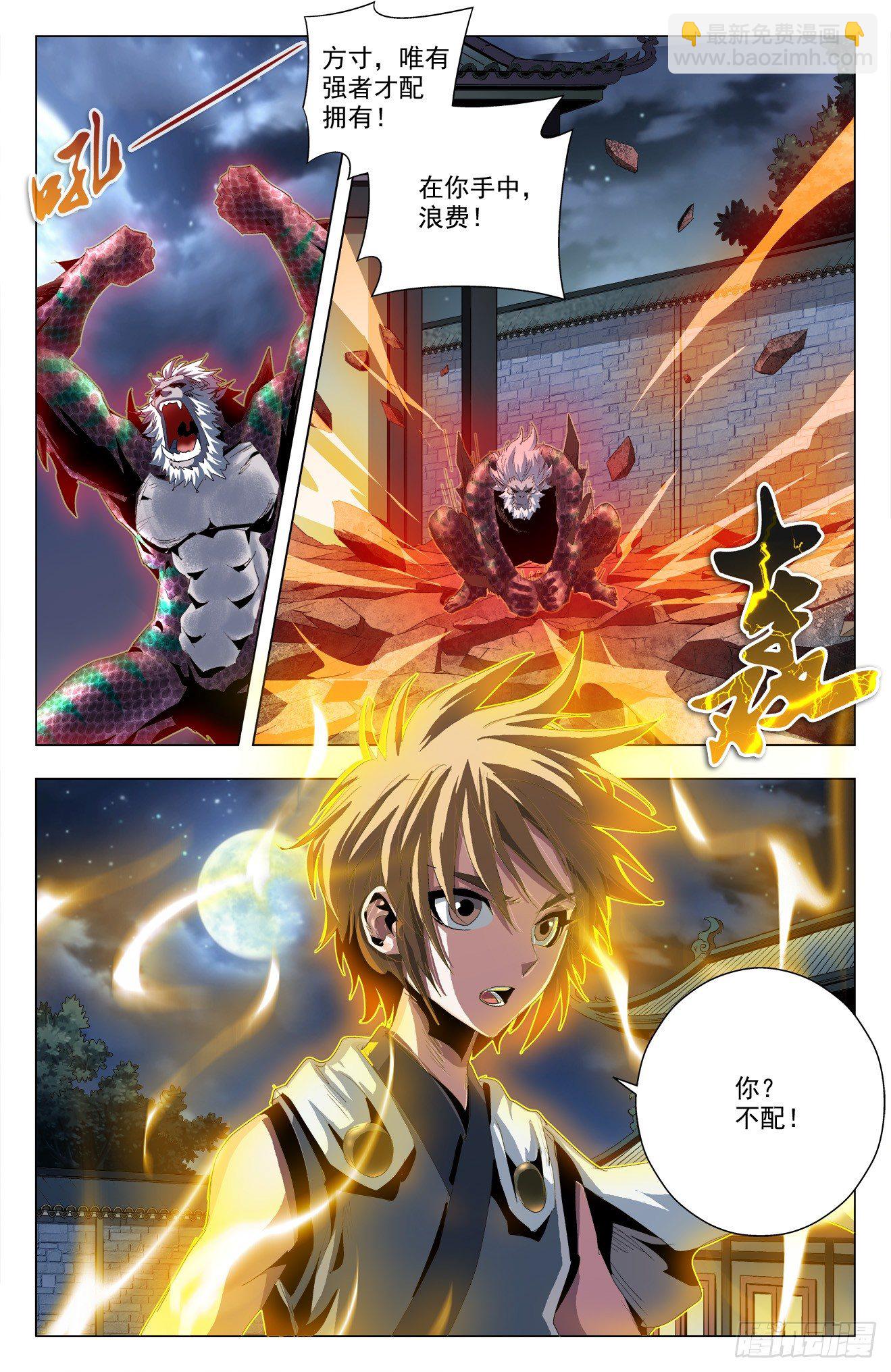 第49话：陆准不准-第69话