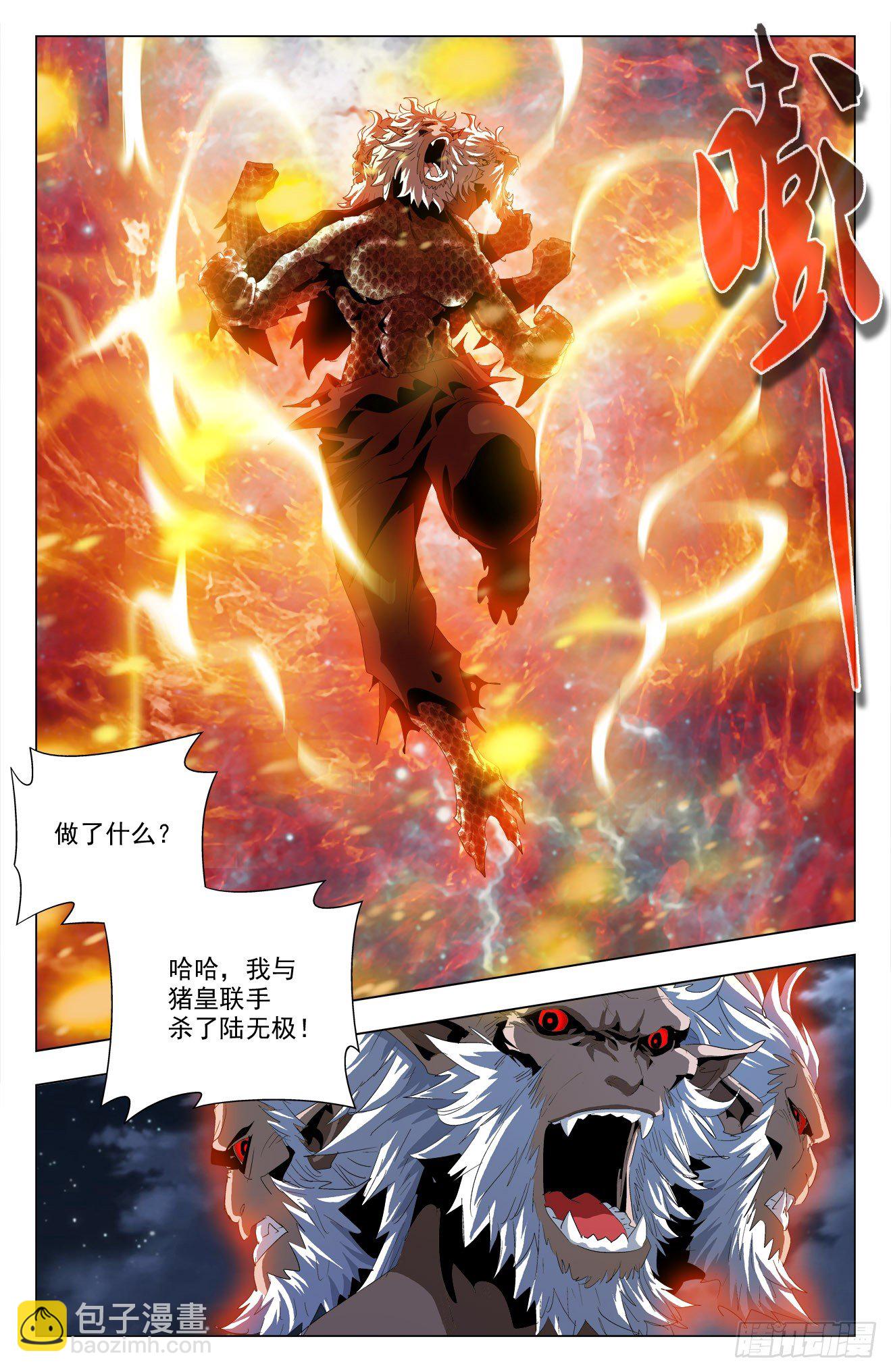 第49话：陆准不准-第69话