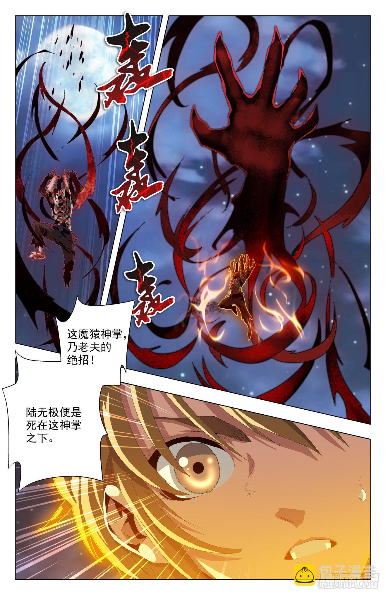 第49话：陆准不准-第69话