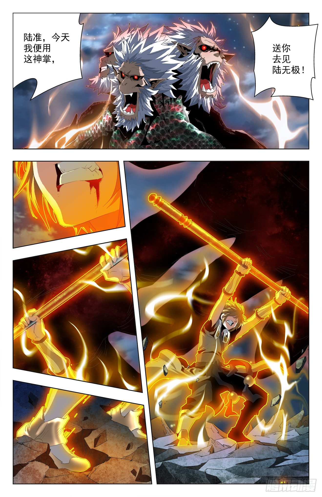 第49话：陆准不准-第69话