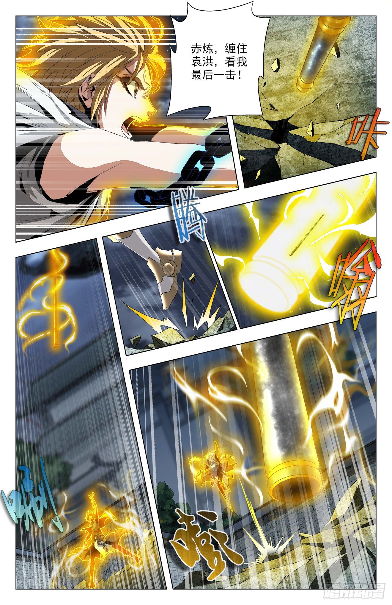 第51话：袁洪授首-第71话