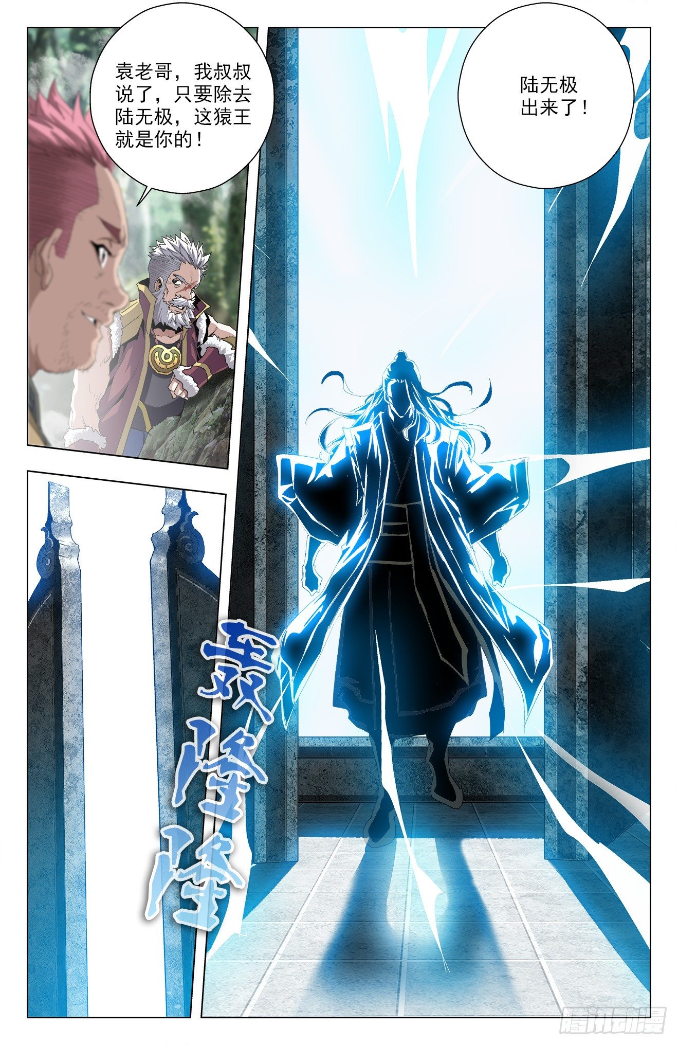 第51话：袁洪授首-第71话