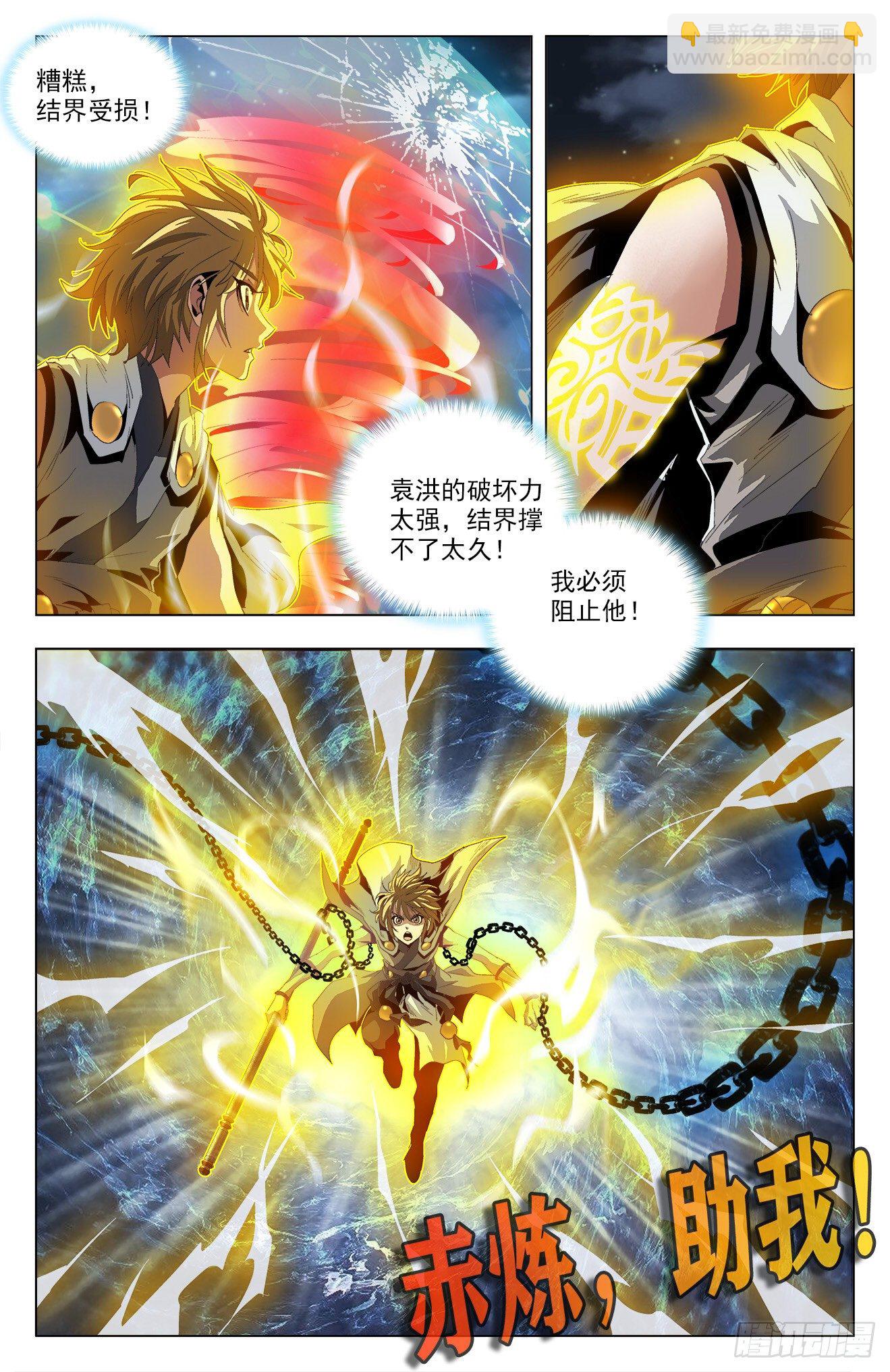 第51话：袁洪授首-第71话