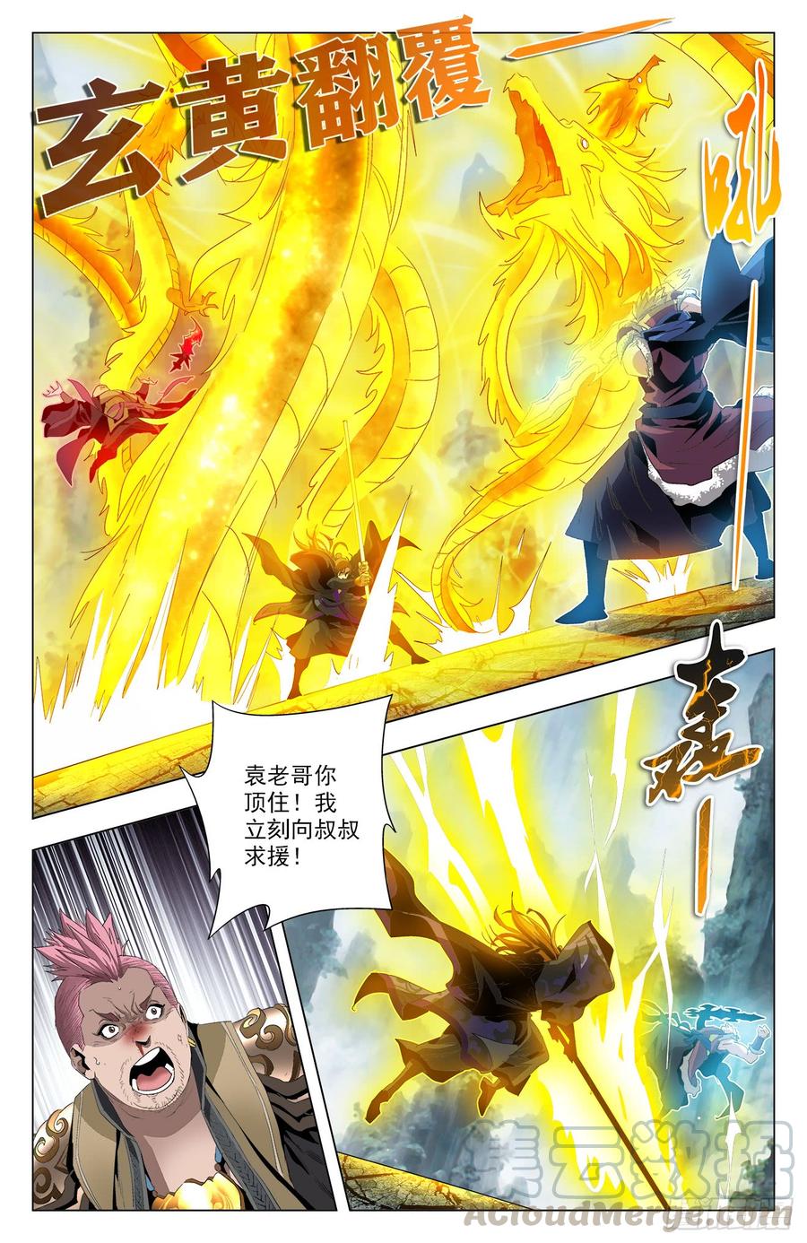 第52话：东川猪皇-第73话