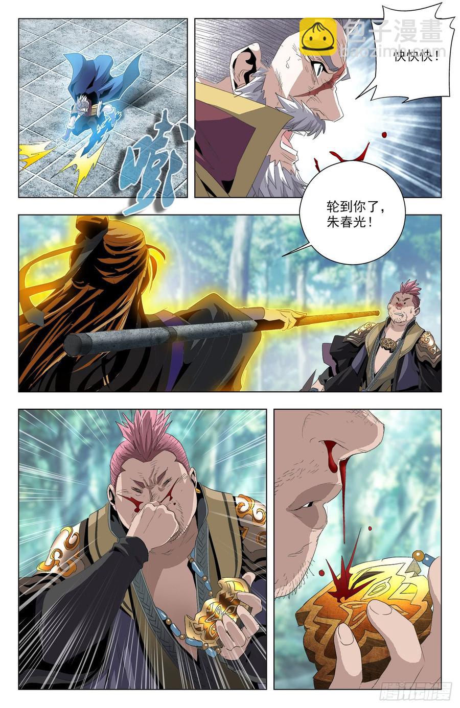 第52话：东川猪皇-第73话