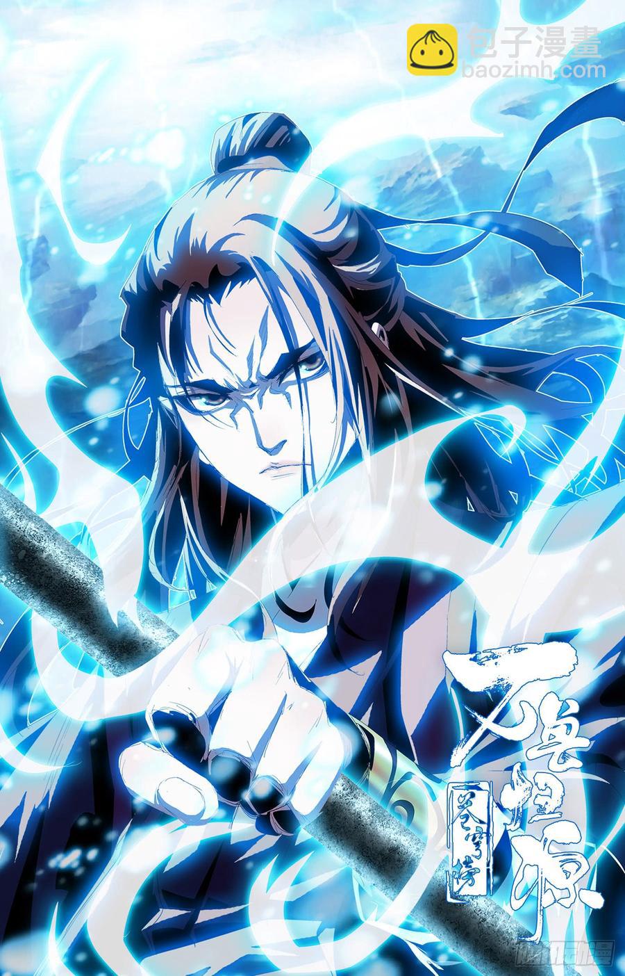 第52话：东川猪皇-第73话