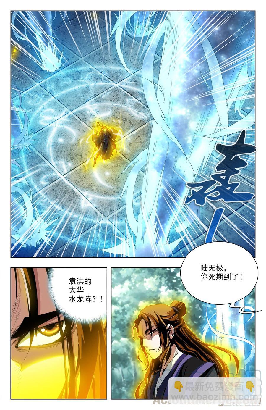 第52话：东川猪皇-第73话