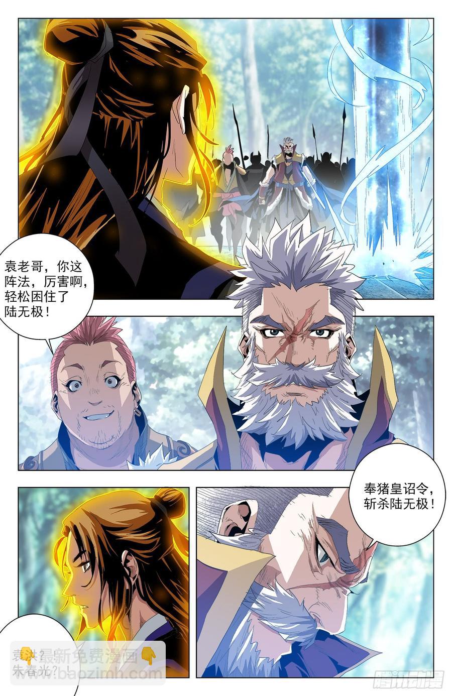 第52话：东川猪皇-第73话