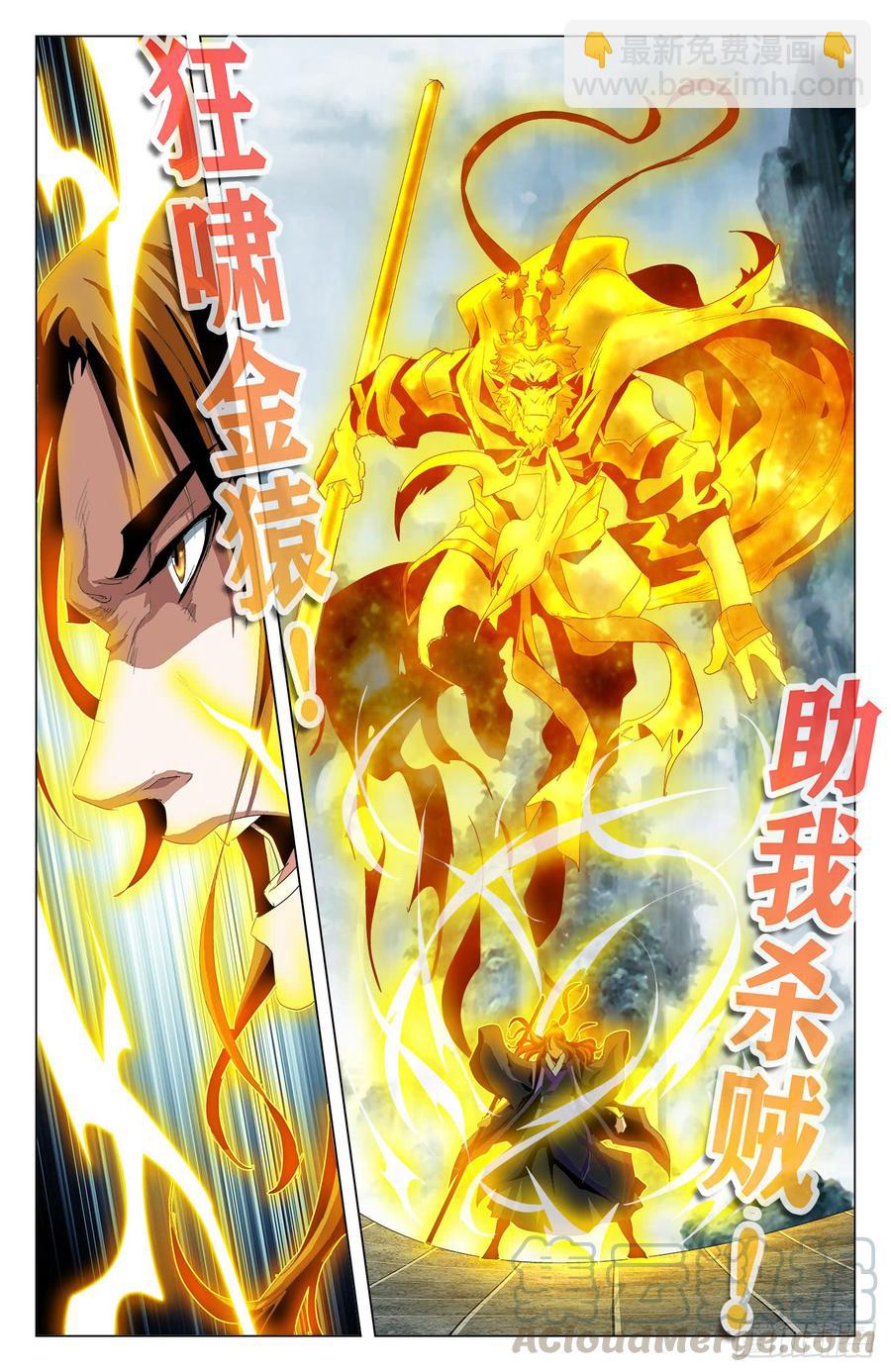 第52话：东川猪皇-第73话