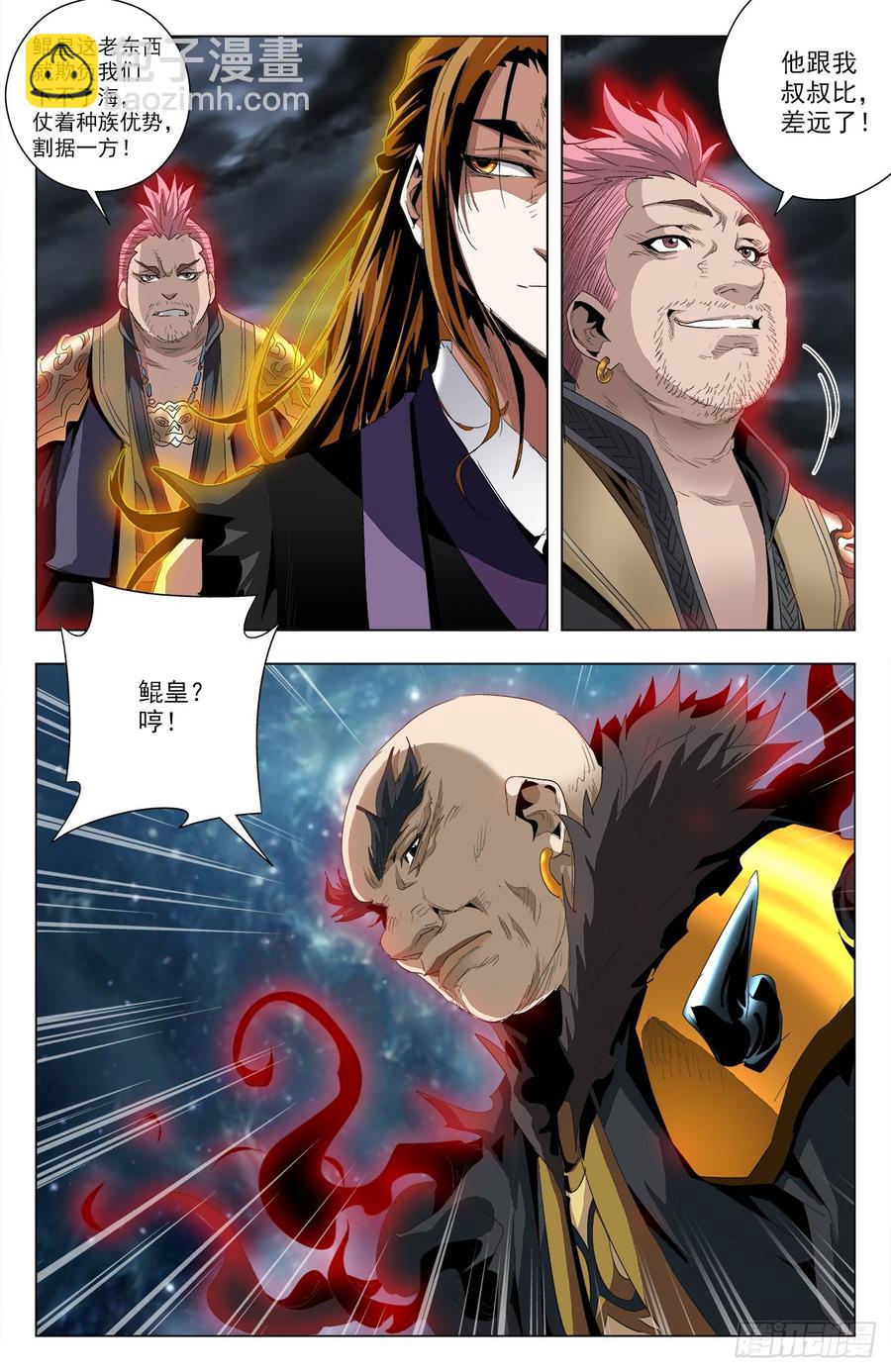 第54话：无极殒命-第75话