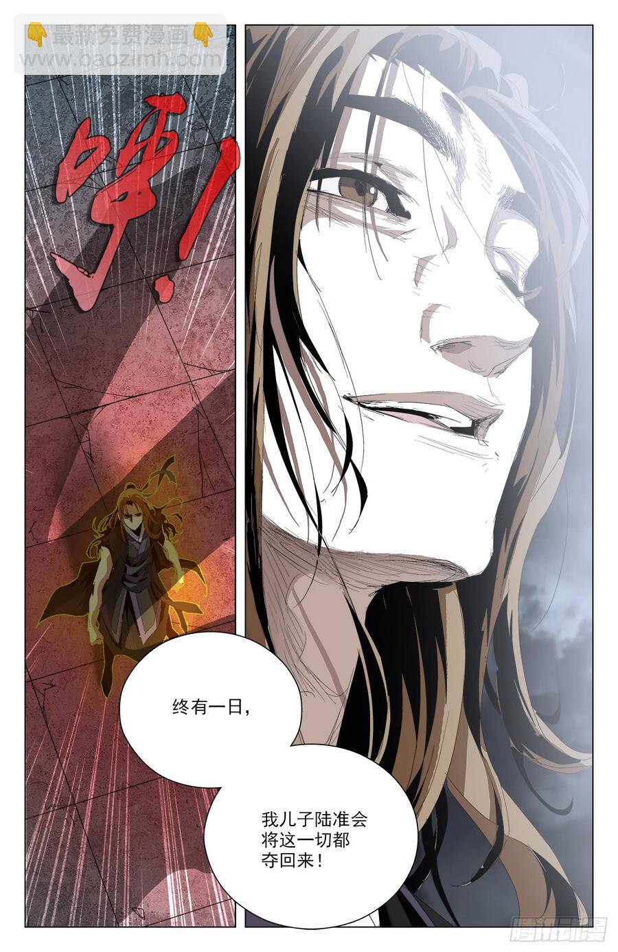 第54话：无极殒命-第75话