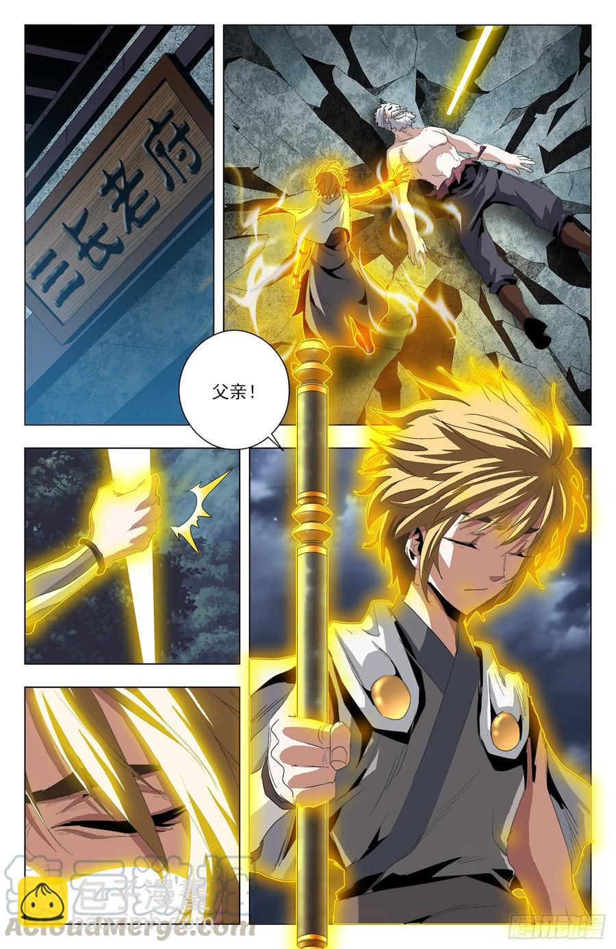 第54话：无极殒命-第75话