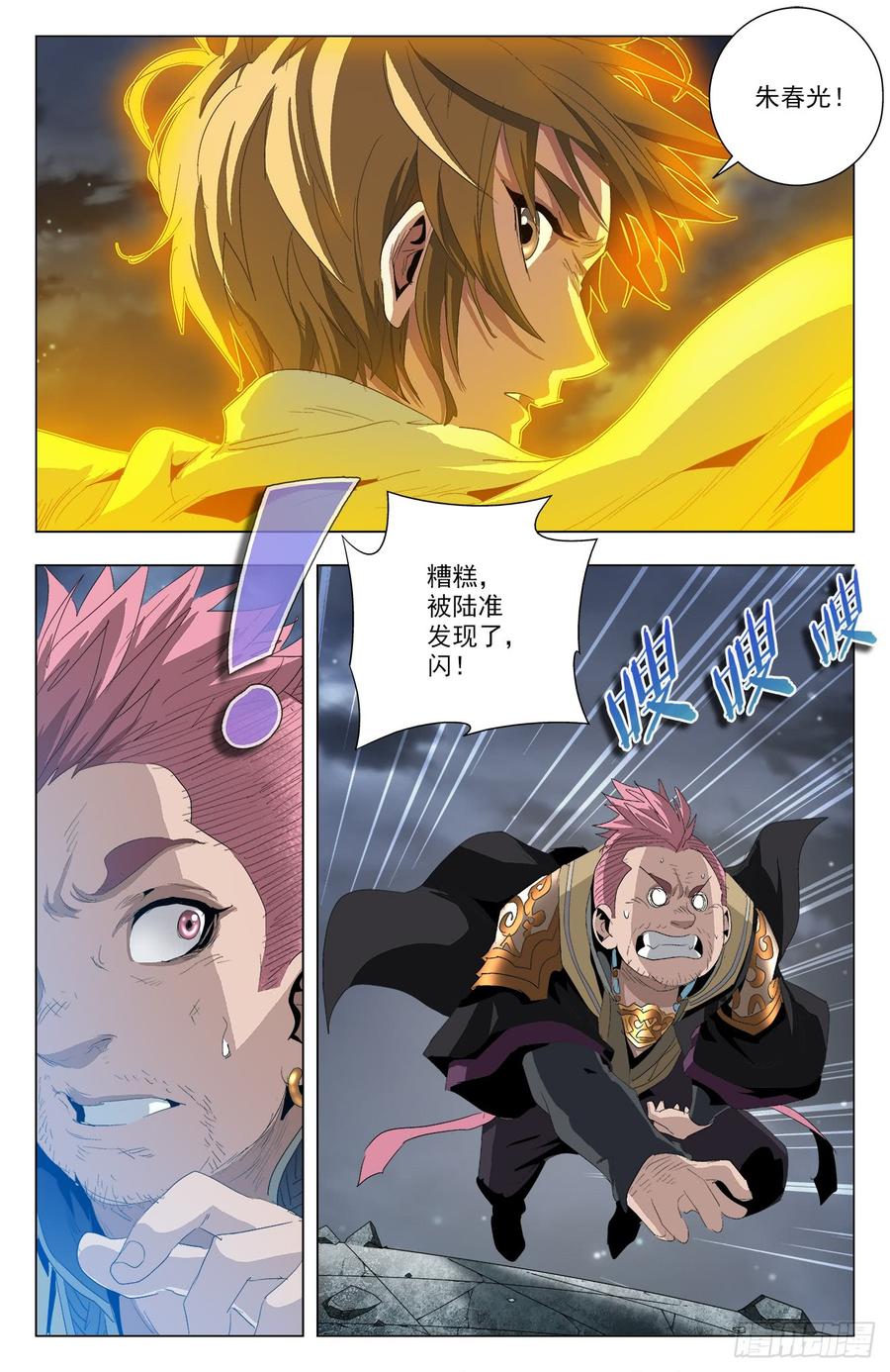 第54话：无极殒命-第75话