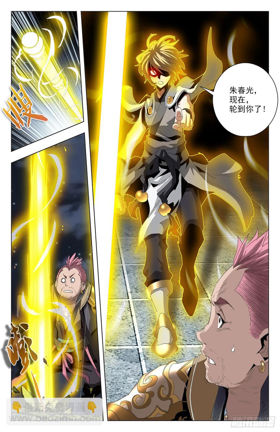 第54话：无极殒命-第75话