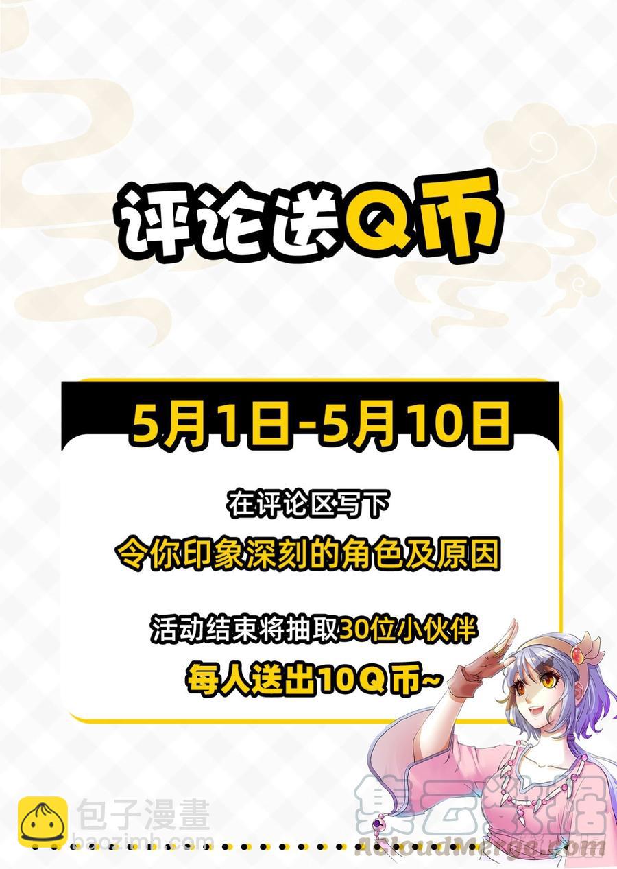 第54话：无极殒命-第75话