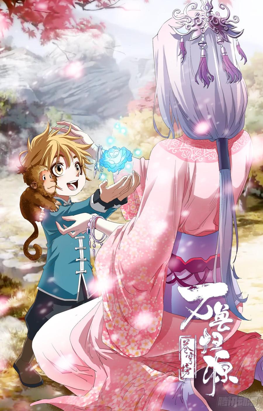 第54话：无极殒命-第75话