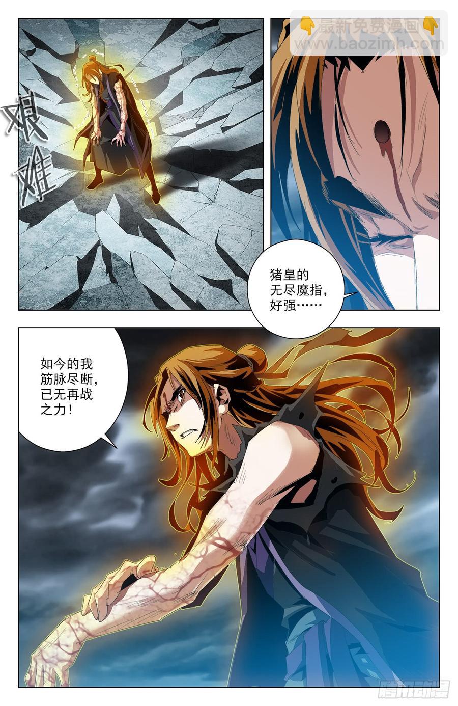 第54话：无极殒命-第75话