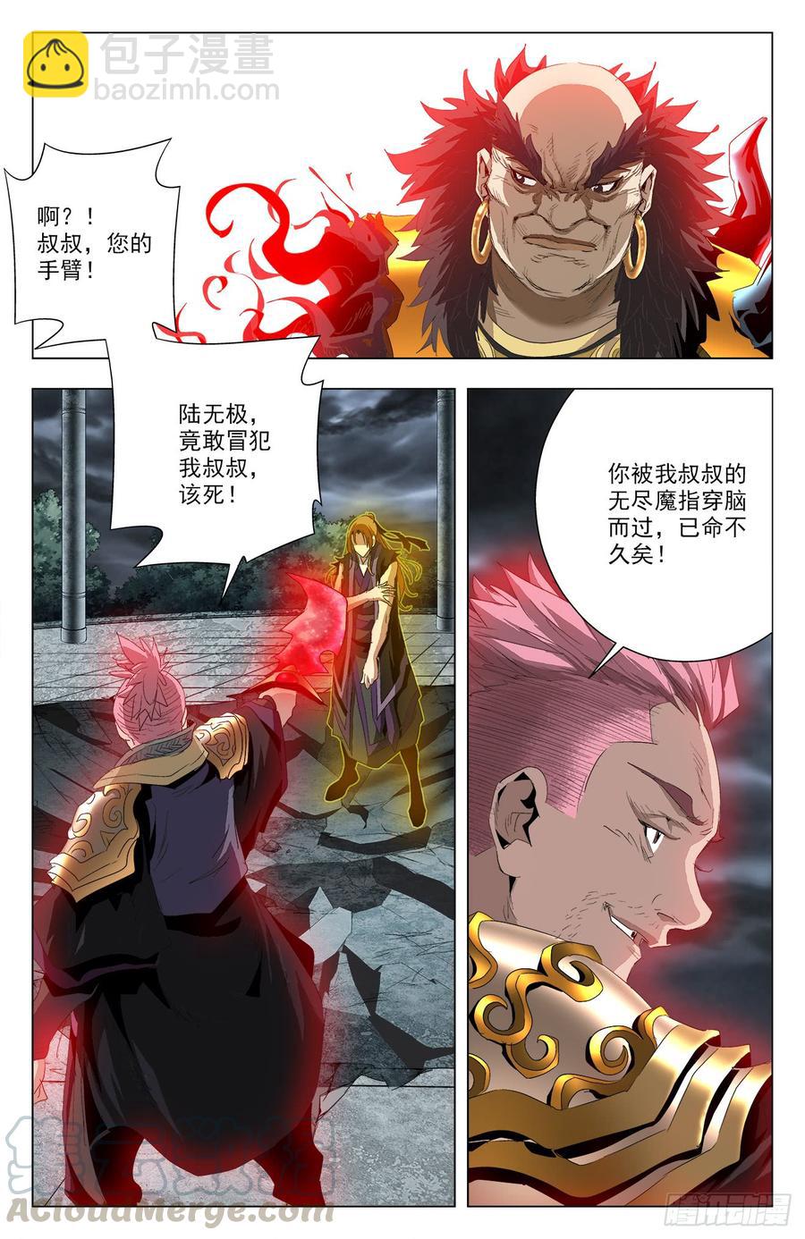 第54话：无极殒命-第75话