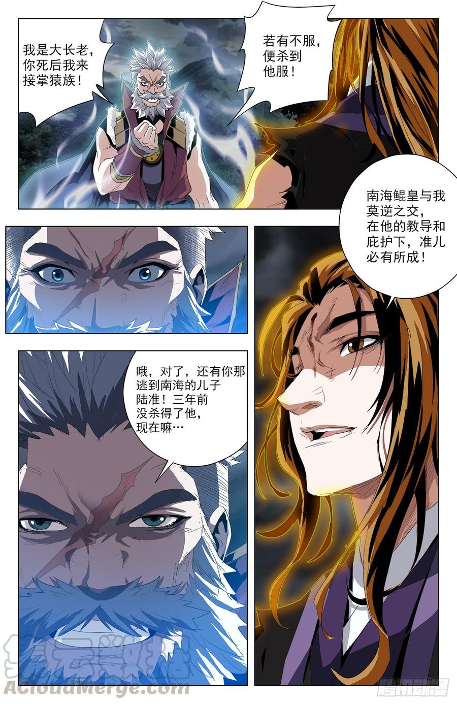 第54话：无极殒命-第75话