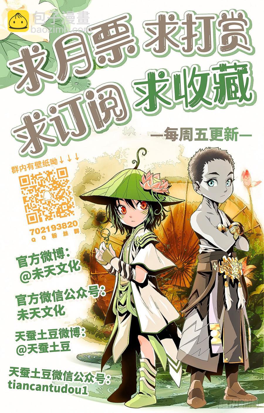 第56话：怒抗强敌-第77话