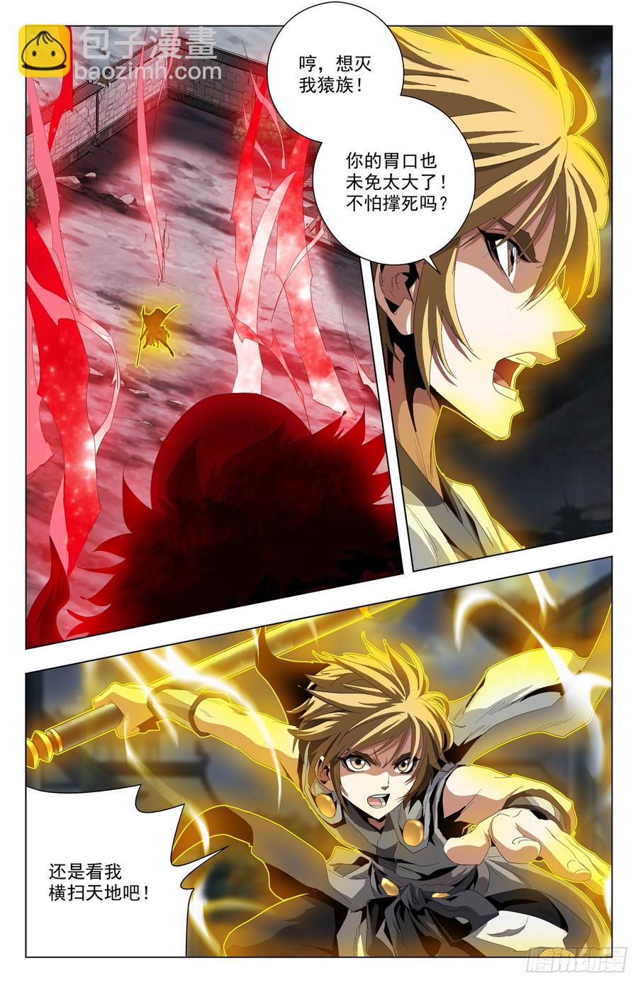 第56话：怒抗强敌-第77话