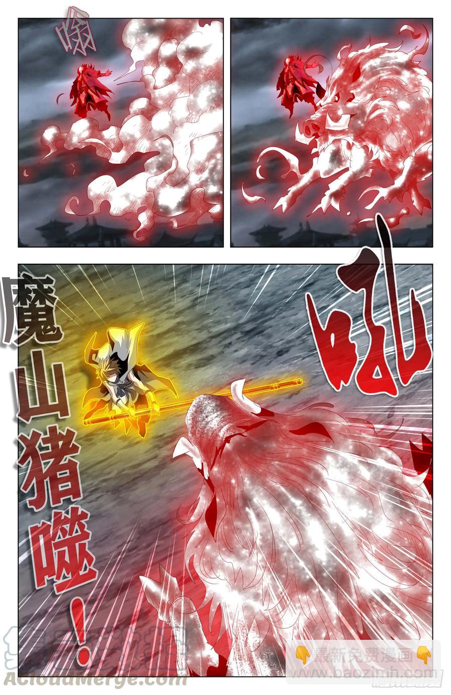 第56话：怒抗强敌4