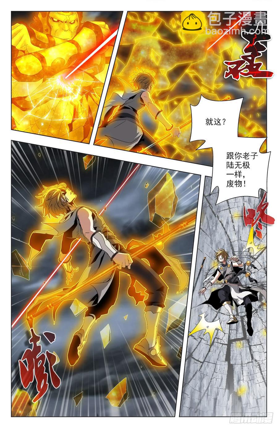 第57话：九幽血脉-第79话