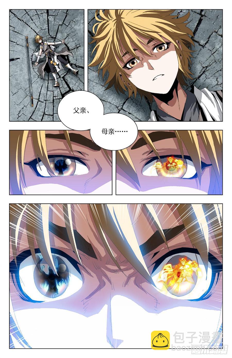 第57话：九幽血脉-第79话