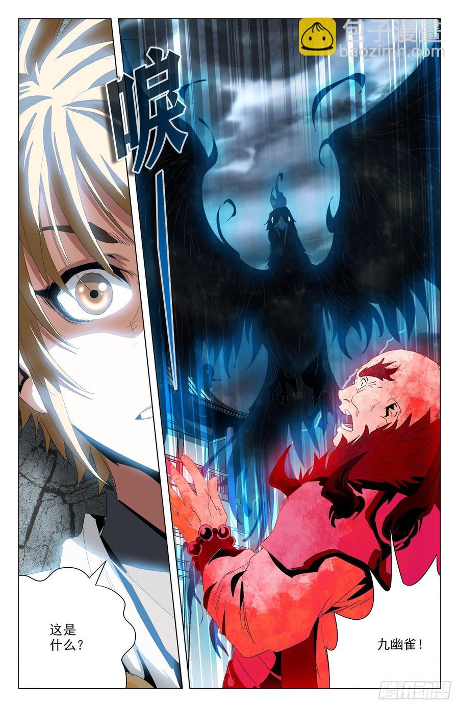 第57话：九幽血脉-第79话