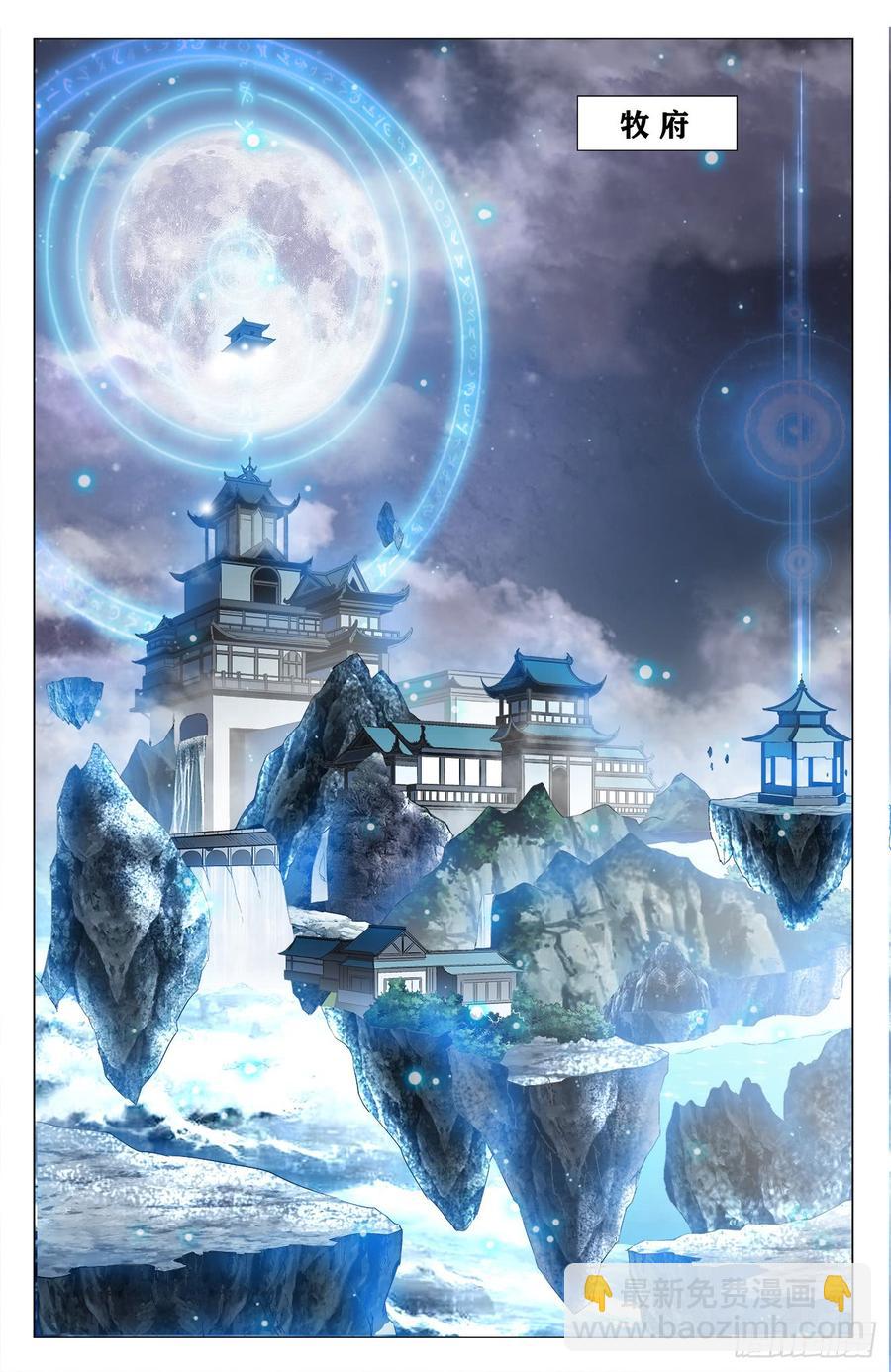 第57话：九幽血脉-第79话