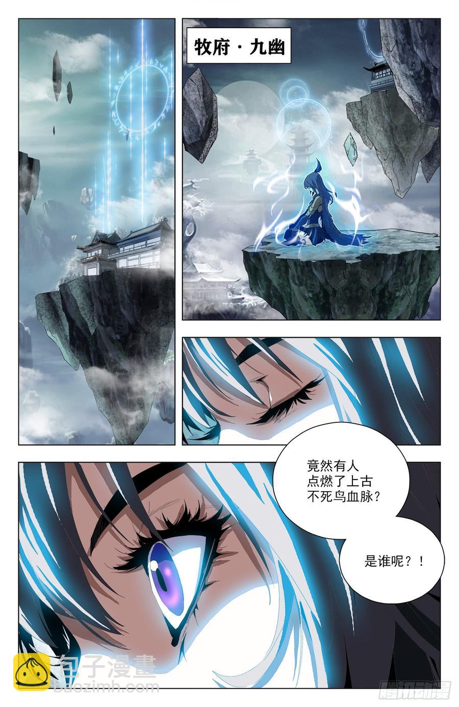 第57话：九幽血脉-第79话