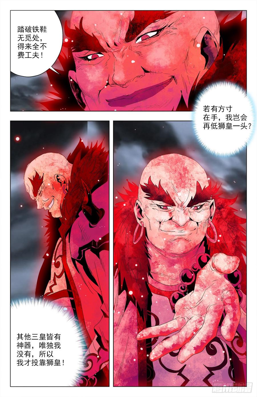 第57话：九幽血脉-第79话