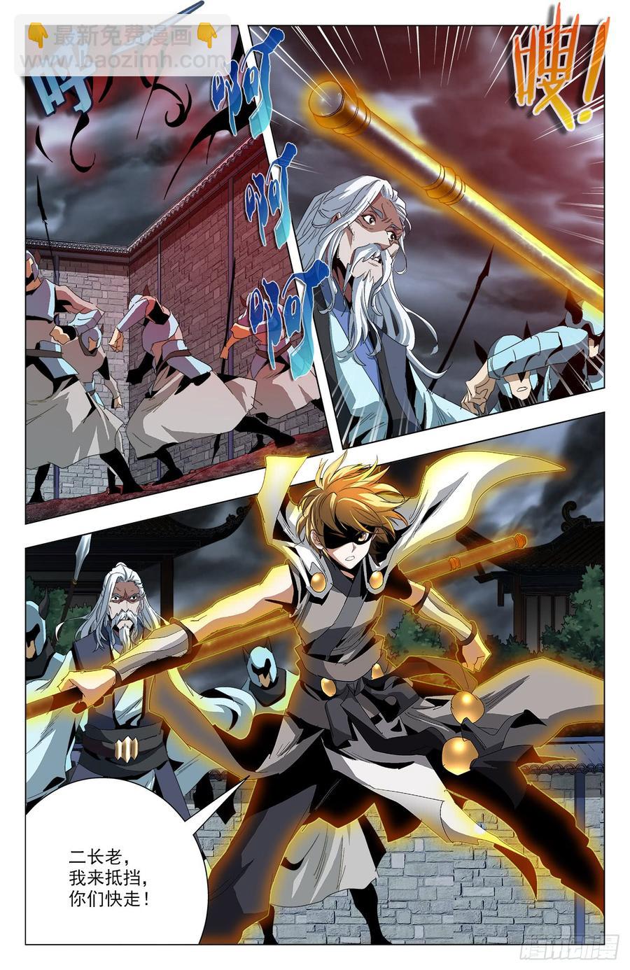 第57话：九幽血脉-第79话