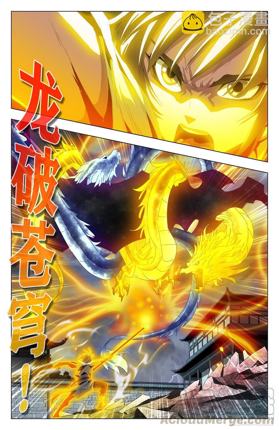 第57话：九幽血脉-第79话